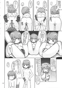 (C89) [Konnyaku nabe (Various)] R-18G Koga Ryona Goudoushi 3 Koga Ryonabe Shime (Touhou Project)