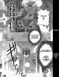 [Debirobu] For the Lion-Man Type Electric Life Form to Overturn Fate - Leomon Doujin [ENG]