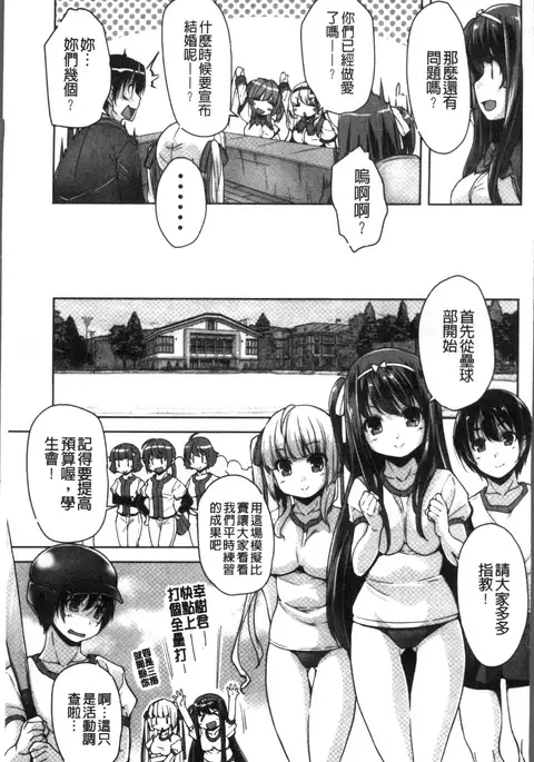 ワガママハイスペック Adult Edition