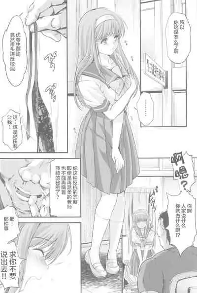 詩織第5章 天使失格