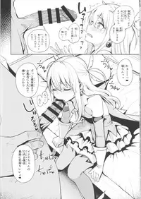 (C92) [Ranshi to Kimi to. (santa)] Mahou Shoujo Saimin PakopaCause (Fate/Grand Order)