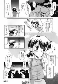 [Tamachi Yuki] Koi no Tokubetsushitsu