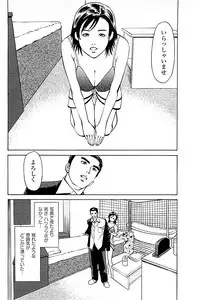 [Kamihashi Tani, Hino Shunpei] Fuuzoku Tenchou Monogatari Vol.03