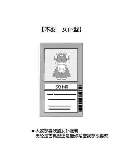 [Circle Kagemusya (Kagemusya)] 