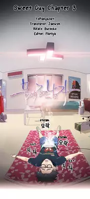[BAK Hyeong Jun] Sweet Guy Ch.1-48 (English) (YoManga) (Ongoing)