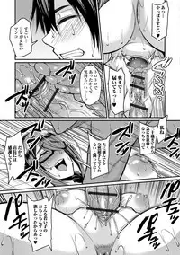 Tsuma Chichi Temptation
