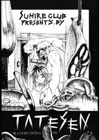 [Sumire Club] Tatesen 1／2 [English]