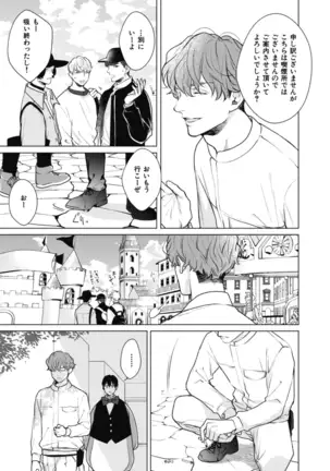 Adam no Rokkotsu v01