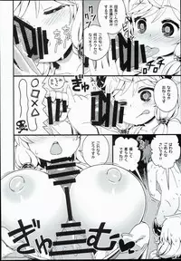 (C90) [Mesuman Toruko Teikoku (Kosuke)] Danchou-san no Kinoko Rippa Desu (Granblue Fantasy)