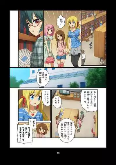 Pure Soldier OTOMAIDEN #1-9