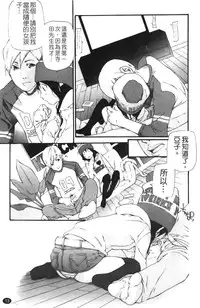 [Nanase Makoto] Ryuushutsu Stray Sheep - Leakage Stray Sheep | 自拍流出 [Chinese]