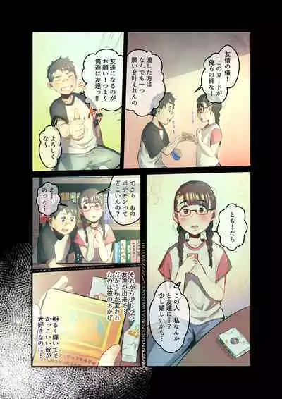 [prhs] Ano Natsu no Kagerou 2