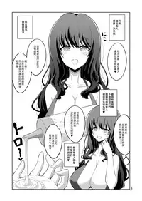 [Senya Sabou (Alpha Alf Layla)] Futanari Onee-san Fuuzoku Gyaku Anal Choukyou Nikki | 扶他大姊姊風俗店逆肛交調教日記 [Chinese] [漢化組漢化組] [Digital]