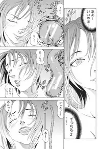 [Kabuki Shigeyuki] Seifukukei Joshi