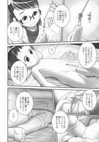 (C86) [Golden Tube (Ogu)] 3-sai kara no Oshikko Sensei-I