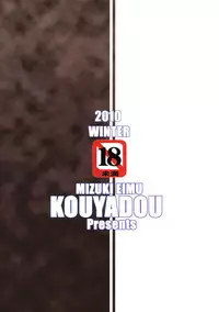 (C79) [Kouyadou (Mizuki Eimu)] GIRL FRIEND (Kyou no 5 no 2)