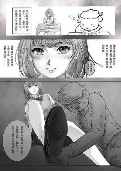 [Minworld] GOAT-goat chapter 1 [CHINESE]