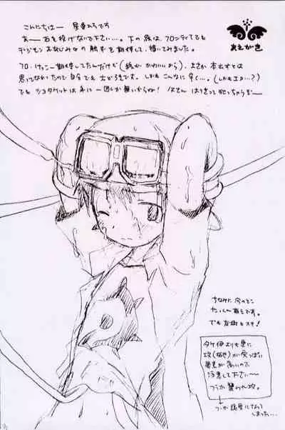 [Kuruguru DNA (Hoshiai Hilo)] Seishun 18 Kippu (Monochro Hyoushi) (Digimon Frontier)