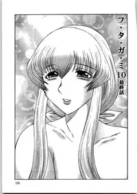 [Fuusen Club] Futagami ~Futanari Onna Kyoushi Zecchou Hiroku~ [English] [SaHa]