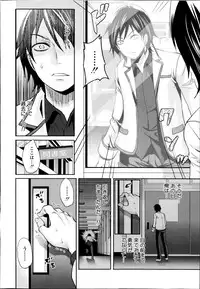 [Miyahara Ayumu] Miren no koku Ch.1-2