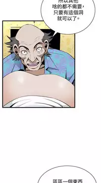 Take a Peek 偷窥 Ch.39~58 [Chinese]中文