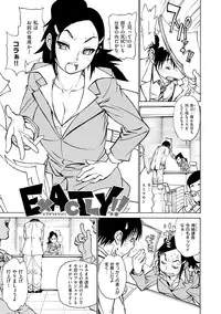 [Tanuma Yuuichirou] EXACTLY!! [Digital]