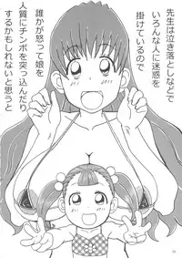 (C80) [Bayi-Ya (Takaryo)] Contolust (Takamare! Takamaru)