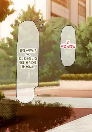 Shuu ni Ichido no Zenkou Saimin ~Gakuen no Joshi wa Kouchou Sensei no Chinpo Dorei~