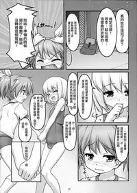 (Shota Scratch 13) [High-Spirit (Aogiri Penta)] Josou Musuko Pure [Chinese] [瑞树汉化组]