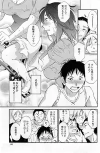 [Miki Hime] Yureru Skirt - Fluttering Skirt Ch. 1-7