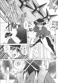 [SHIZUKA] Kotone Nintouchou