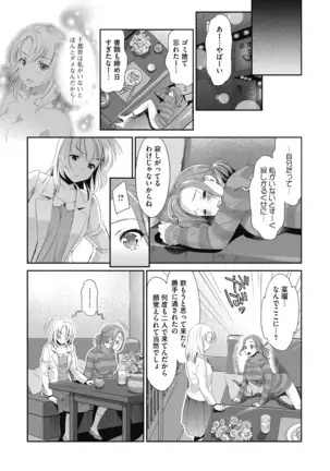 COMIC Megastore DEEP Vol. 29