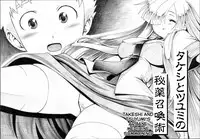 [Yosutebito na Mangakaki (Tomoki Tomonori)] Takeshi to Tsuyumi no Hiyaku Shoukan-jutsu | Takeshi and Tsuyumi's Arcane Medicine Summoning [English] [desudesu]