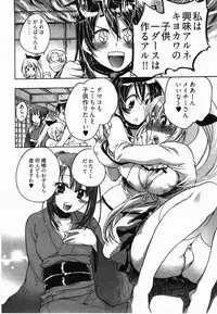 [James Hotate] Sunny Side Up Vol. 2