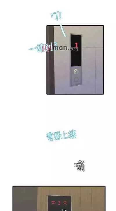 【周四连载】亲家四姐妹(作者:愛摸) 第1~58话