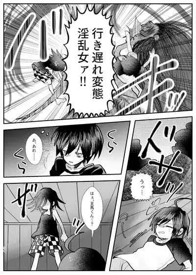 Kyousei Kasoke Kon Jihen