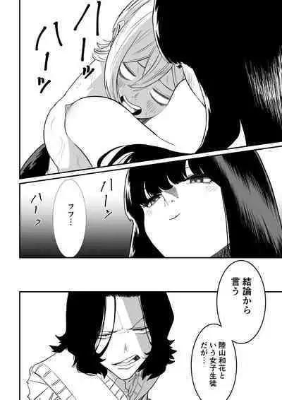 Suitei Shinchou 185 cm Muchimuchi Doukyuusei ni Yarareru!!!