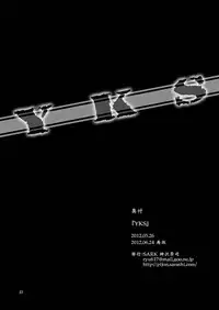[SARK (Kamizawa Reiji)] YKS [Digital]